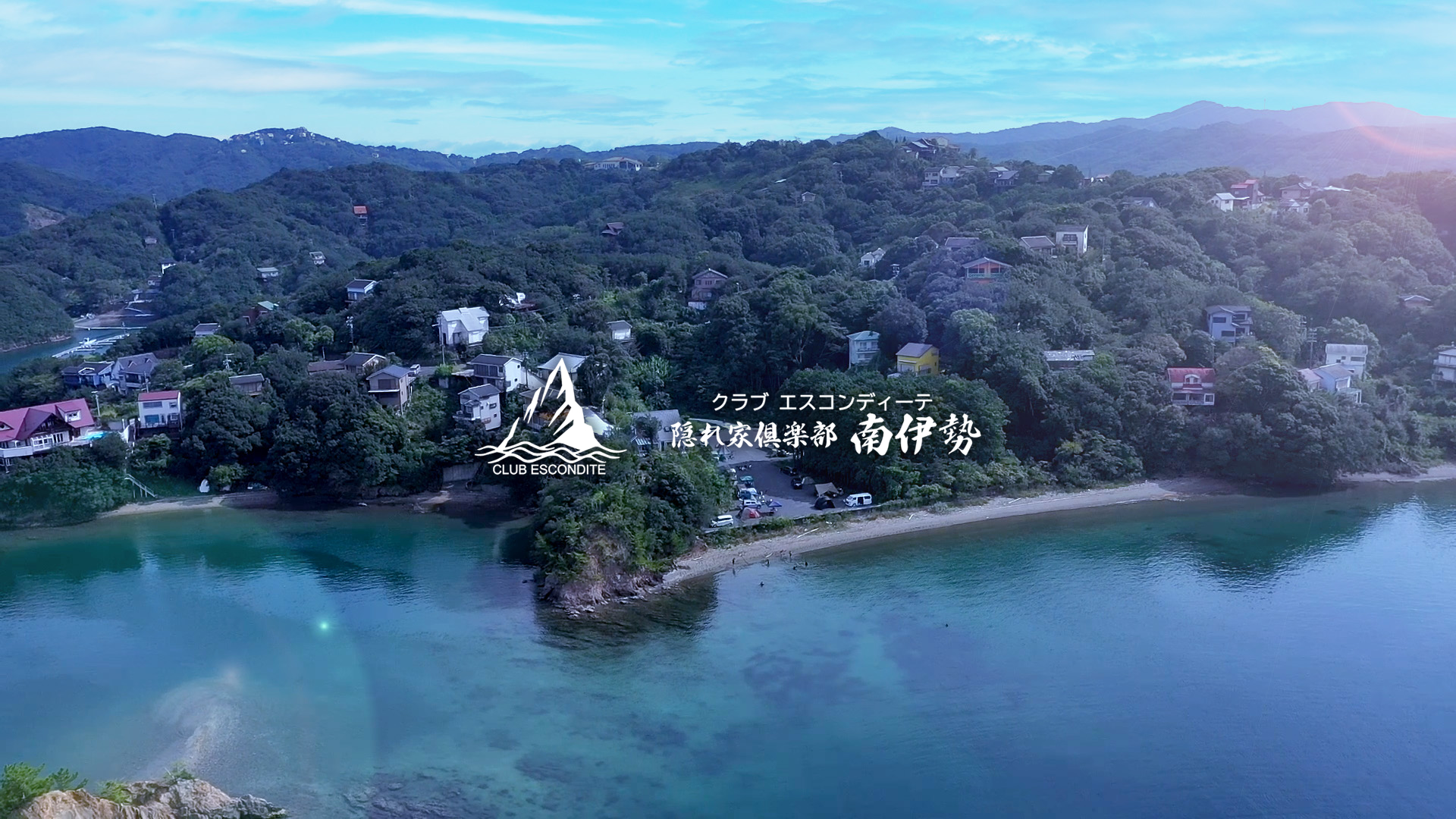 クラブエスコンディーテ